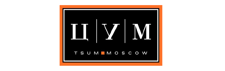 Цум