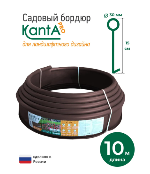 Бордюр-лента Канта Про Коричневый - фото