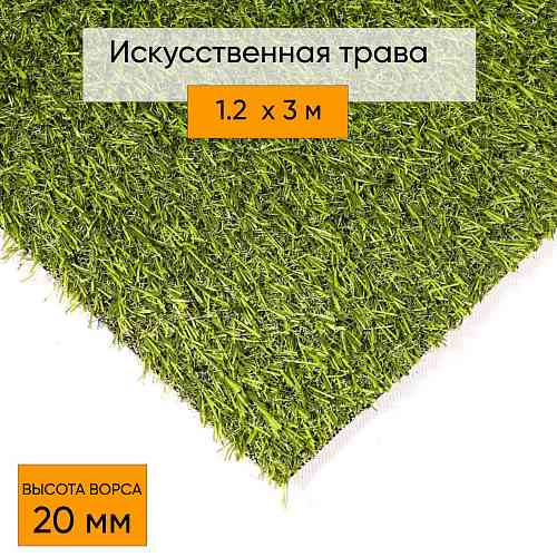 Comfort 20 Green (1.2 х 3 м)