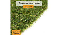 Premium Grass Comfort 30 Green Bicolour (1.2 х 1 м)                        