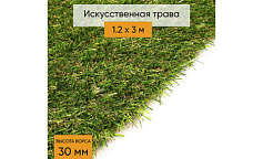 Premium Grass Comfort 30 Green Bicolour (1.2 х 3 м)                        