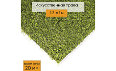 Premium Grass Comfort 20 Green (1.2 х 1 м)