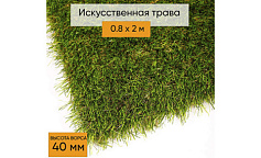 Premium Grass Comfort 40 Green Bicolour (0.8 х 2 м)                        