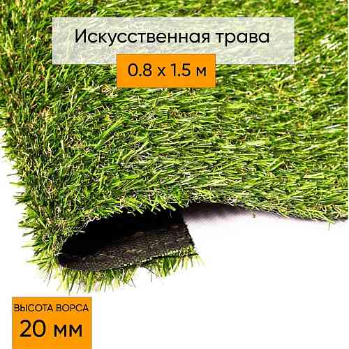 Comfort 20 Green Bicolour (0.8 х 1.5 м)