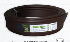 МаксДан Бордюр садовый MINI Коричневый