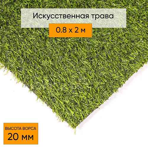 Comfort 20 Green (0.8 х 2 м)