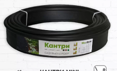 МаксДан Бордюр садовый MINI Черный