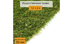 Premium Grass Comfort 30 Green Bicolour (1.2 х 4 м)                        