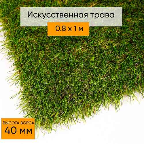 Comfort 40 Green Bicolour (0.8 х 1 м)