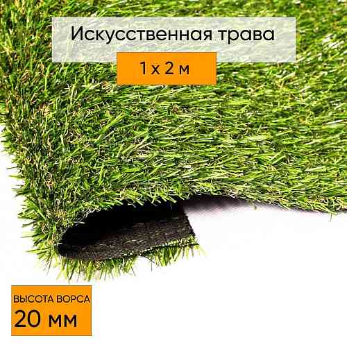 Comfort 20 Green Bicolour (1 х 2 м)