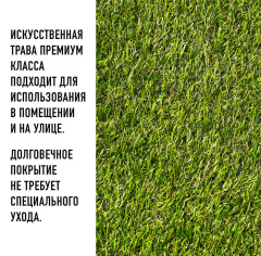 Premium Grass Comfort 20 Green Bicolour_6352650