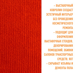 LEVMA Carpet красный_6135243