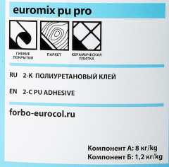 Forbo Клей для искусственной травы «140 Euromix PU Pro 2K» 9.2кг_4825159