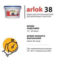 Forbo Arlok 38 3.5кг (Клей для плитки ПВХ и коммерческого линолеума)_4837569