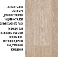 Tarkett Ostin 3_6348263