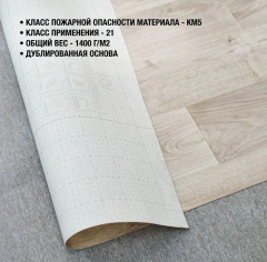 Tarkett Rigard 4_6350734