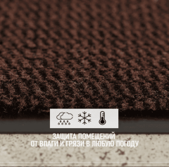 РОВАЛТ Brown (45 х 75 см)_6352917