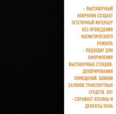 LEVMA Carpet чёрный_6177270