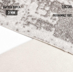 Нева Тафт Сильва 90/24_6346091