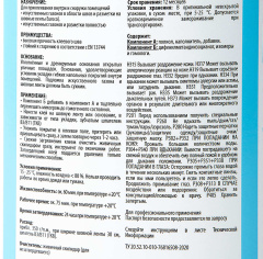 Forbo Клей для искусственной травы «149 Euromix Turf 2K» 13.2кг_4817853