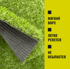 Premium Grass Comfort 20 Green Bicolour_5018767