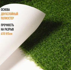 Premium Grass Лента для соединения швов Premium Grass_5311823