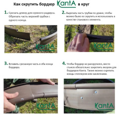 Standartpark Бордюр-лента Канта Черный_6227174