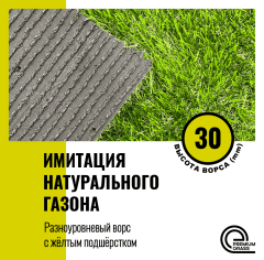 Premium Grass Comfort 30 Green Bicolour_6178273