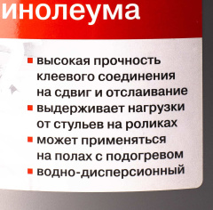 Homa Homakoll 248 7кг (Для полукоммерческого линолеума)_4786562