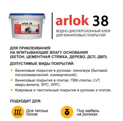 Forbo Arlok 38 3.5кг (Клей для плитки ПВХ и коммерческого линолеума)_4837569