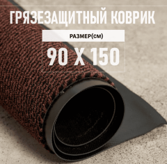 LEVMA Коричневый (90 х 150 см)_4813928