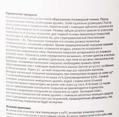 iDEAL IDEAL 301 7кг (Универсальный)_4854845