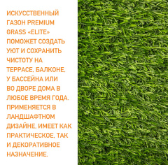 Premium Grass Elite 20 Green_5312075