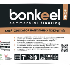 Bonkeel Клей-фиксатор Prof 1.2кг_5969228