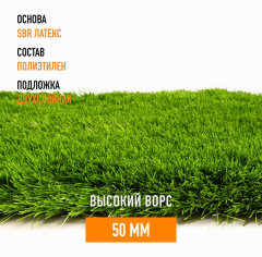 Premium Grass Elite 50 Green_5312085