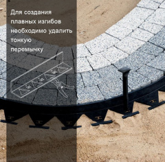 New Fix Бордюр для брусчатки L3000 H80_6227182