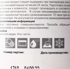 Homa Homakoll 248 14кг (Для полукоммерческого линолеума)_4786542