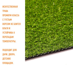 Premium Grass Comfort 20 Green_6344245