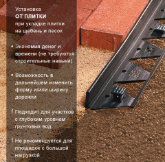 New Fix Бордюр для брусчатки L3000 H80_6227182