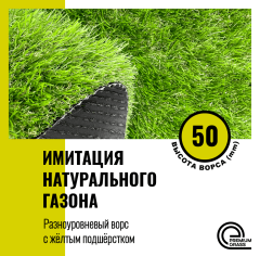 Premium Grass Comfort 50 Green Bicolour_6352867