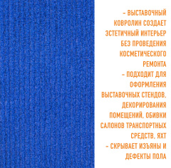 LEVMA Carpet синий_6140766