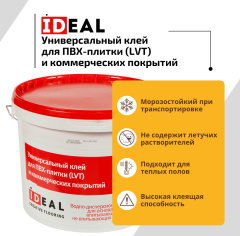 iDEAL IDEAL 701 1кг (Клей для плитки ПВХ)_4854839