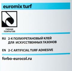 Forbo Клей для искусственной травы «149 Euromix Turf 2K» 13.2кг_4817853