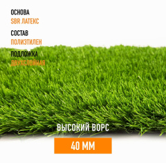 Premium Grass Elite 40 Green_5312080