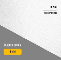 LEVMA Carpet белый_6174563