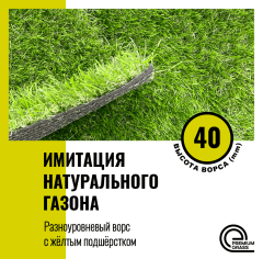 Premium Grass Comfort 40 Green Bicolour_6352653