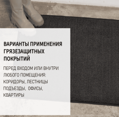 РОВАЛТ Gray (55 х 85 см)_6352916