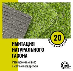 Premium Grass Comfort 20 Green Bicolour_6178220