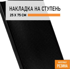 Балт Турф Классик 25 х 75 - 6 мм_4813744