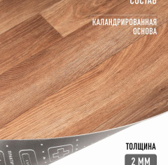 Tarkett Tobago 1_6351535